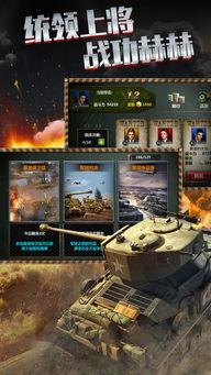 坦克大决战在线观看,烽火岁月的钢铁传奇